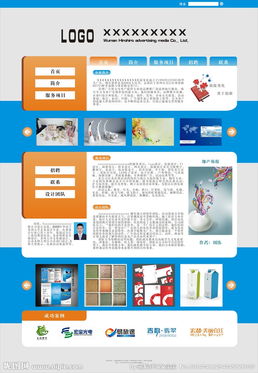 企业网页设计中的图片策略 视觉叙事与品牌价值的融合