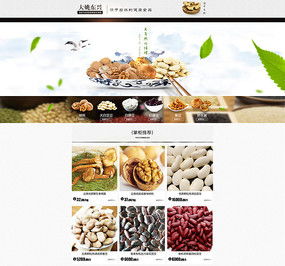 红动中国网页设计 农产品装修的艺术之旅