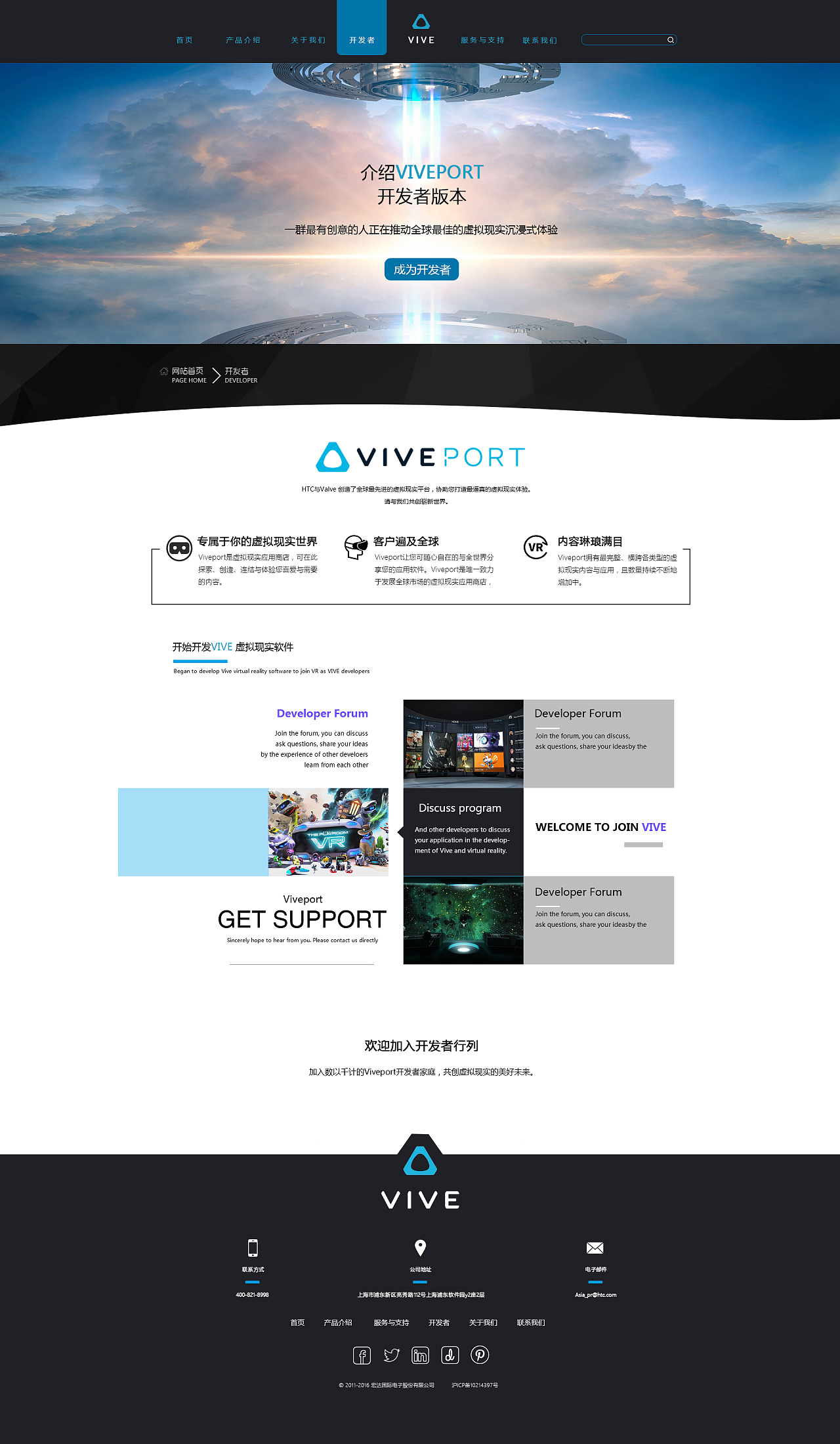 VR产品类网页设计的视觉叙事 以Lemonvation企业官网为例